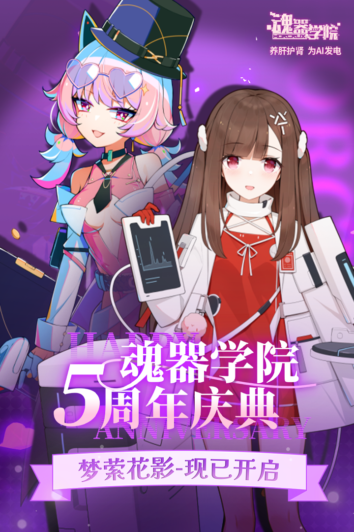 魂器学院九游版