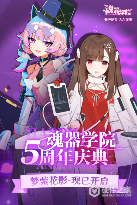 魂器学院九游版