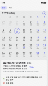 易瑞笔记