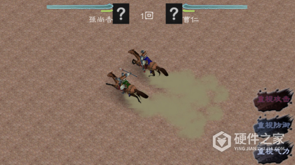 黎明三国2
