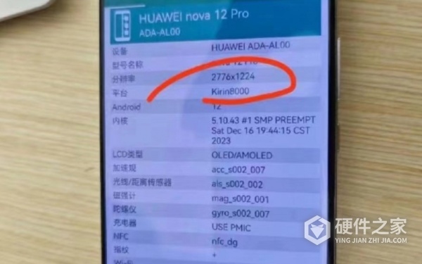 麒麟8000的手机有哪些