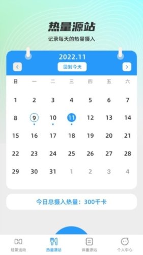 轻氧源站手机版