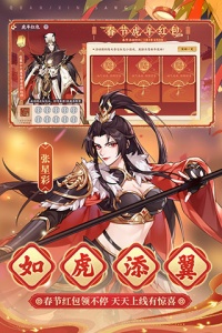 怒焰三国杀老版