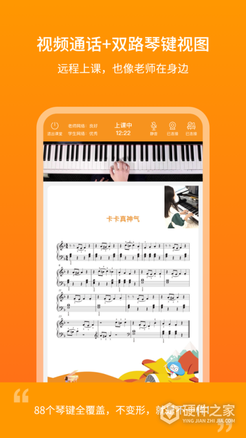 云上钢琴学生端