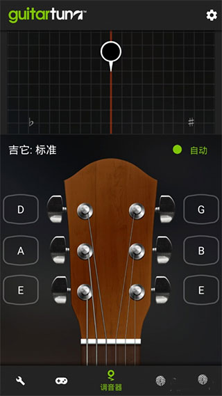 吉他调音器软件GuitarTuna