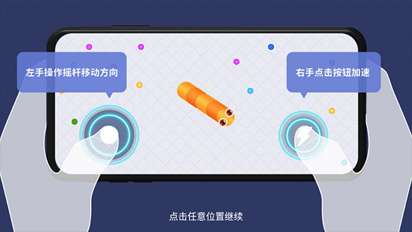 贪吃蛇在线正版