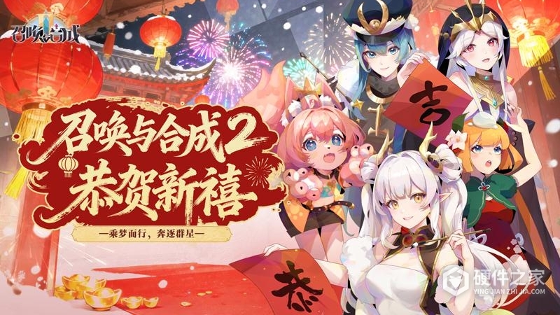 召唤与合成2单机版