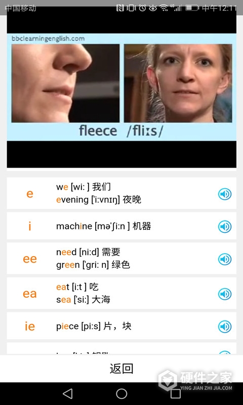 英语国际音标学习