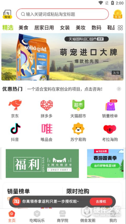呆萌购app