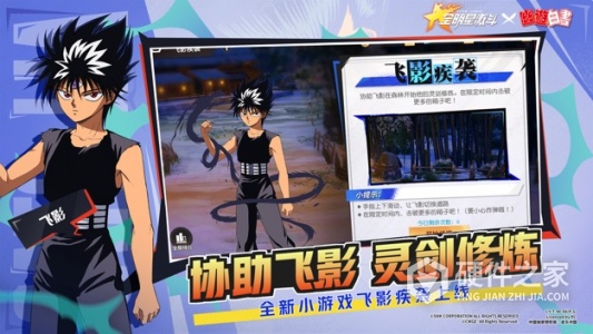 全明星激斗公测版