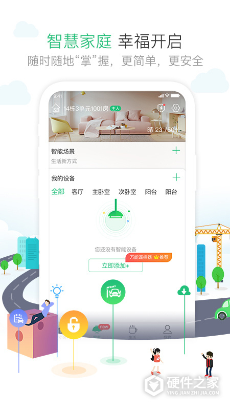 1号社区