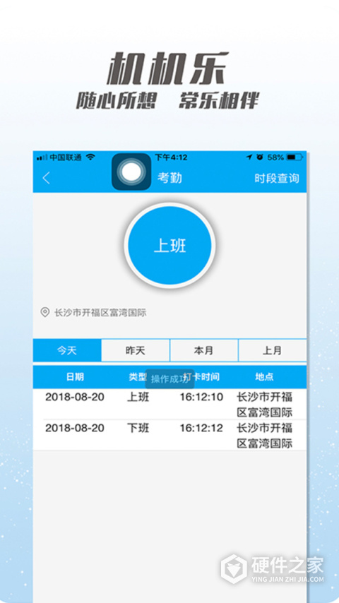 机机乐楼面端最新版
