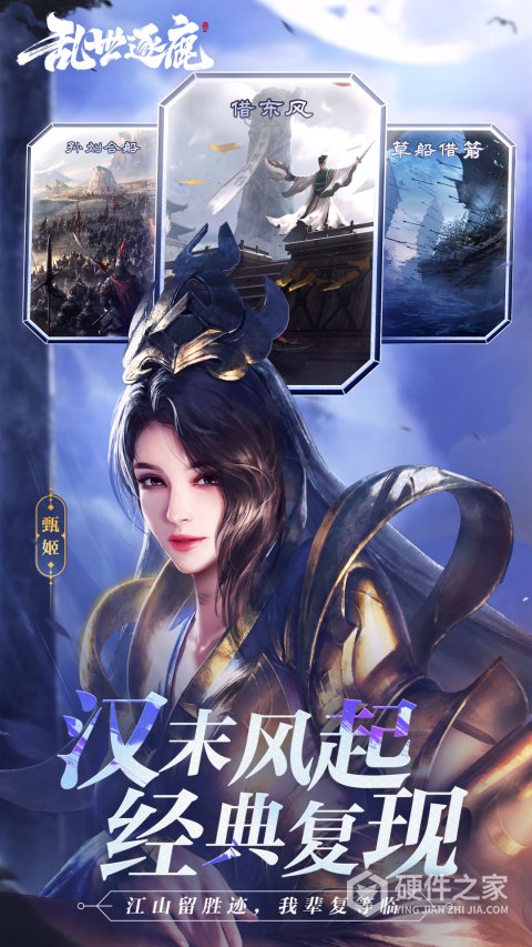乱世逐鹿官方正版