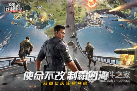 我的使命周年庆版