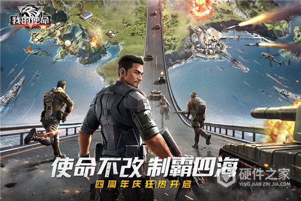 我的使命周年庆版