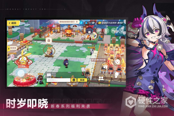 崩坏3腾讯版