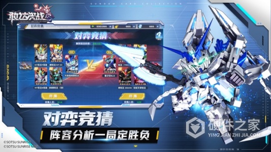 敢达决战百度版