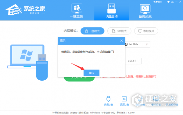 新电脑安装Win11系统方法