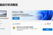 Win7系统是否可以直接升级到Win11系统