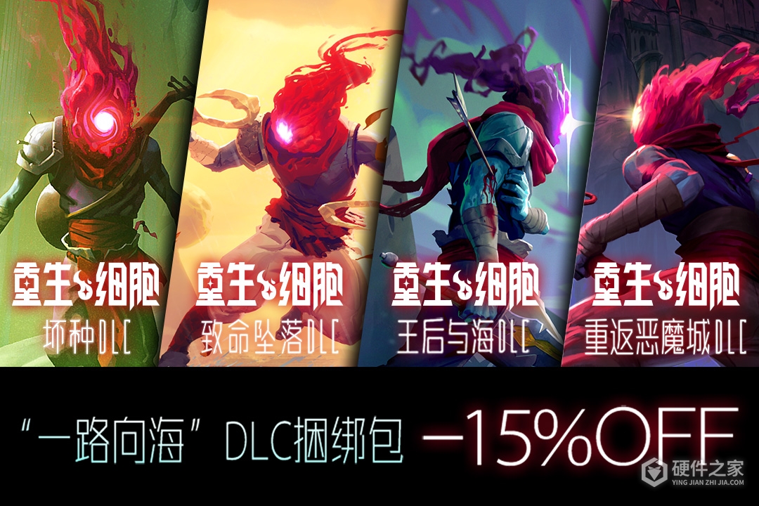 重生细胞最新版