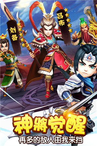 塔防三国志Ⅱ(登陆送武将)