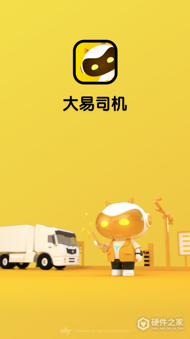 大易司机