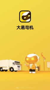 大易司机
