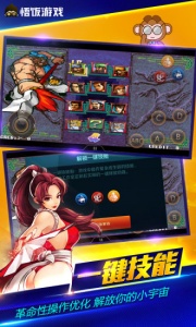 悟饭游戏厅3.5版