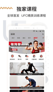 咪咕善跑运动健身