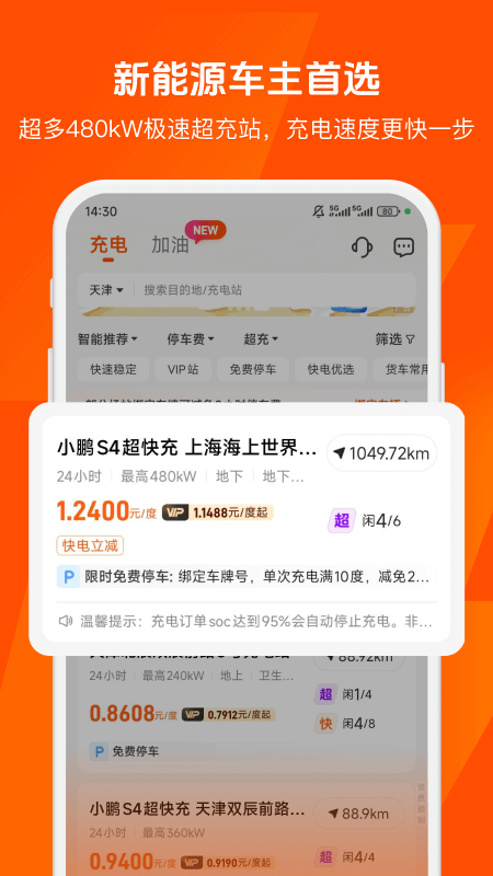 快电app