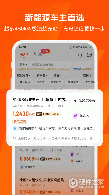 快电app
