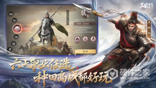 三国：谋定天下