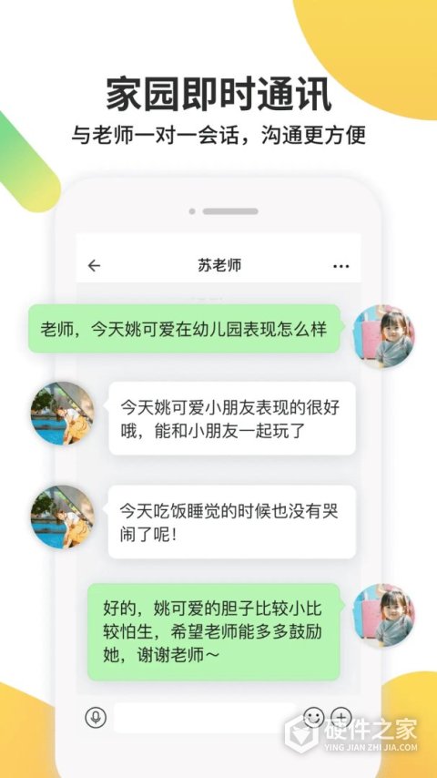 一起长大家长版
