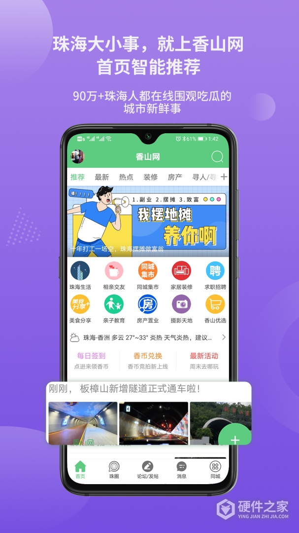 香山网