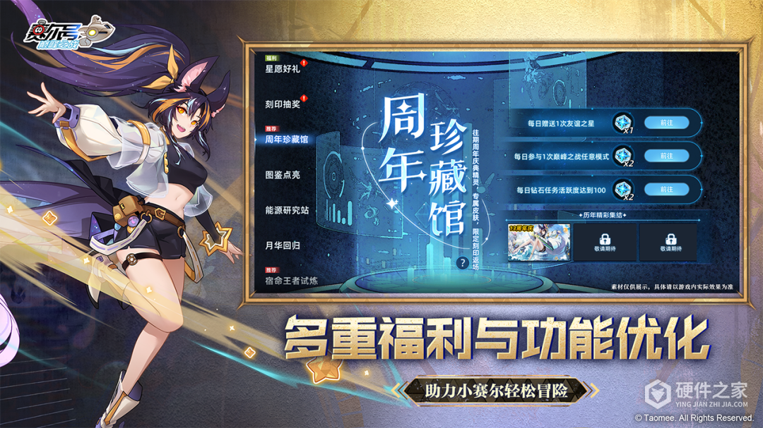 赛尔号巅峰之战