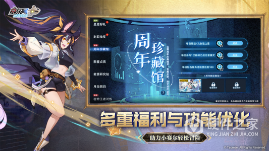 赛尔号巅峰之战