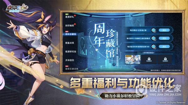 赛尔号巅峰之战