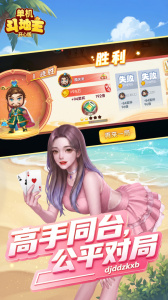 单机斗地主开心版