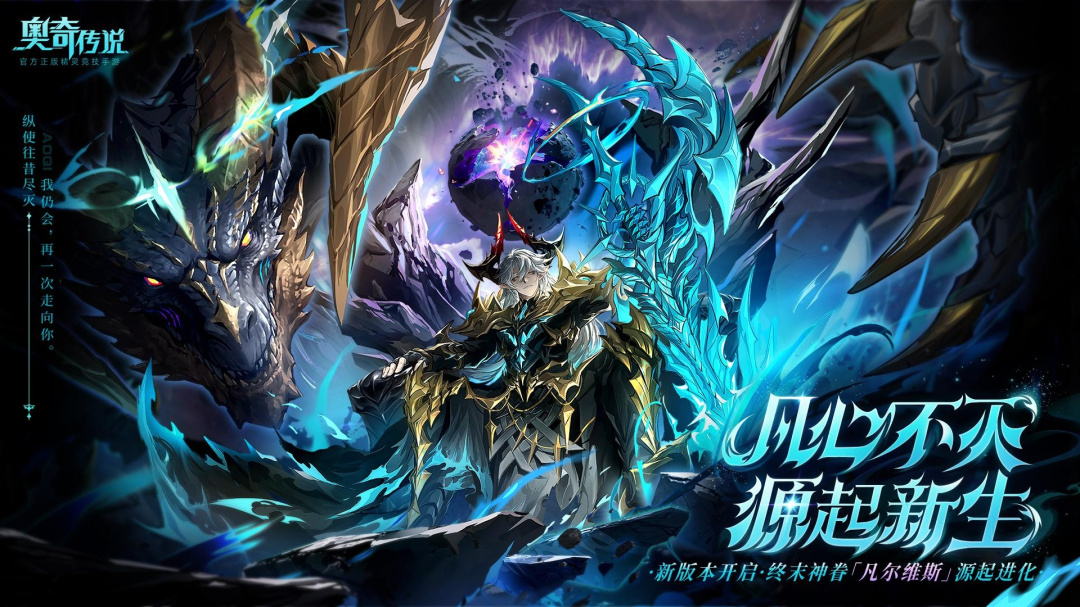 奥奇传说老版