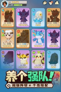 最后的原始人公测版