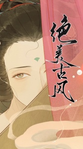 长相思