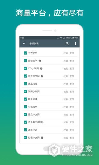搜书大师会员版