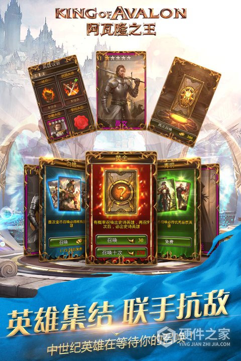阿瓦隆之王vivo版