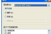 笔记本声音特别闷怎么解决
