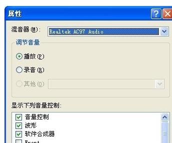 笔记本声音特别闷怎么解决