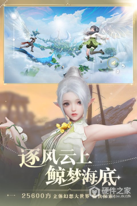 天谕手游vivo版