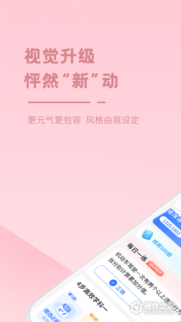 多多驾到