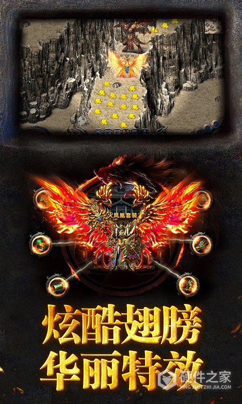 烈火战歌(无限刷宝)