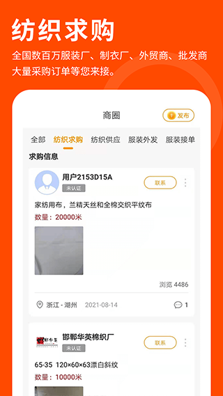 布球人