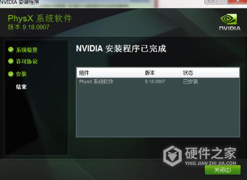 nvidia physx